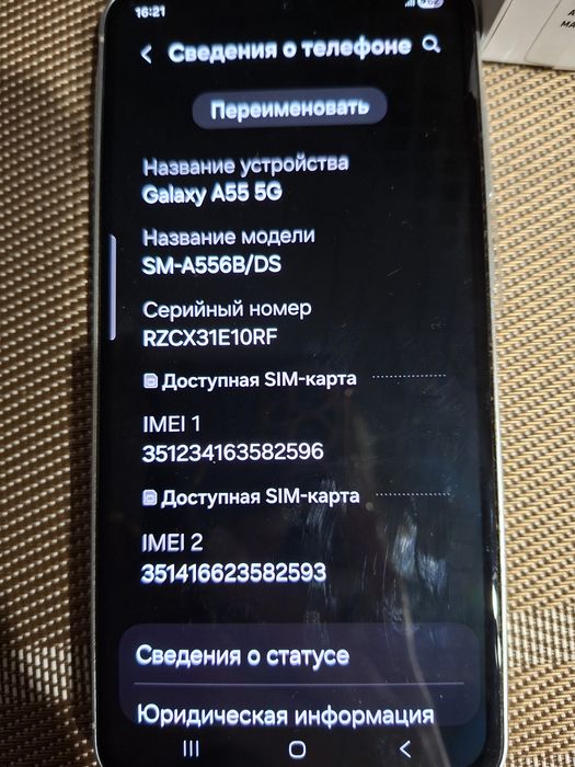 Телефон Самсунг А 55 5G