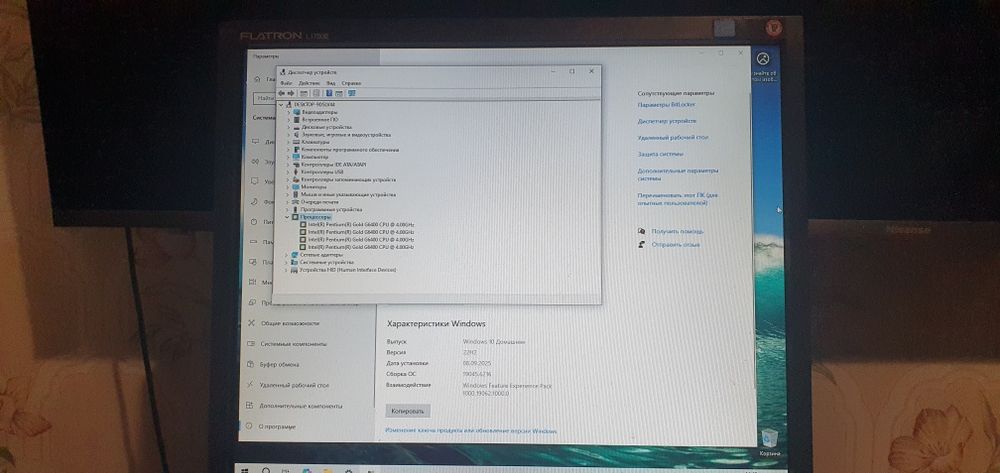 Продам системный блок Intel Pentium 4ядра.