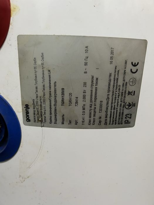 Бойлер Gorenje на запчастини