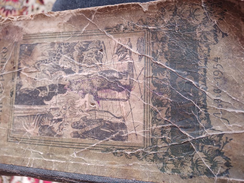 Стара книжка ": Оповідання та вірші для дітей"