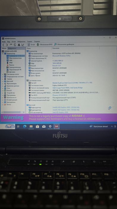 Ноутбук Fujitsu Lifebook s series