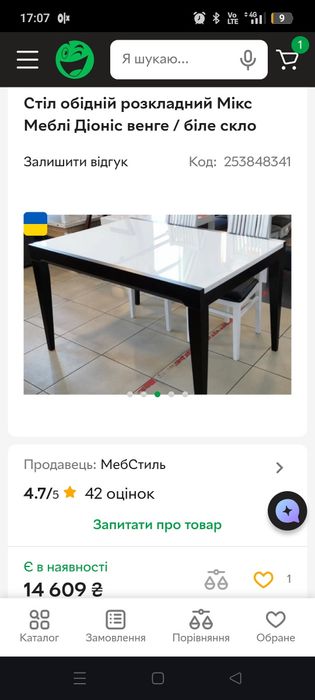 Стіл обідній розкладний Мікс Меблі Діоніс венге / біле скло