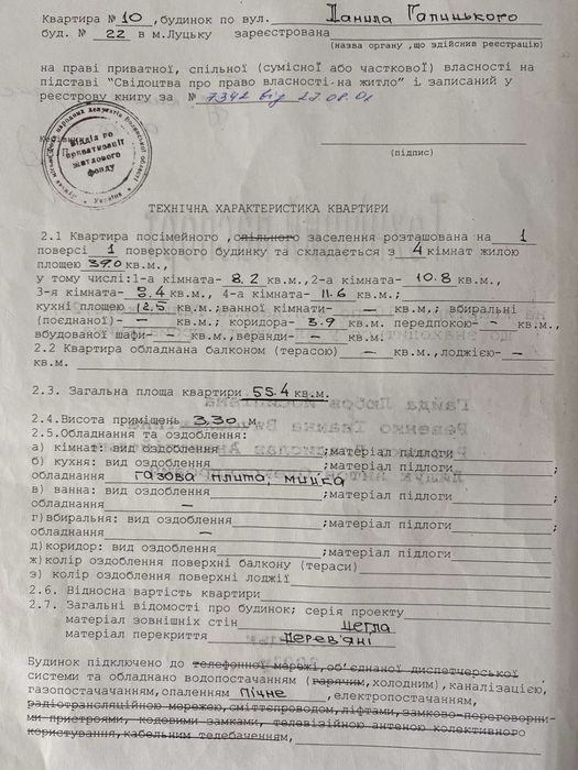 Продам 4-кімнатну квартиру у старому місті