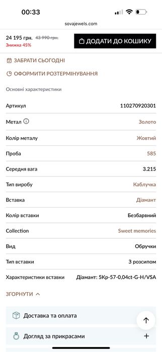 Кольцо с бриллиантами Sova 15 размер золото 585 желтое / лимонное