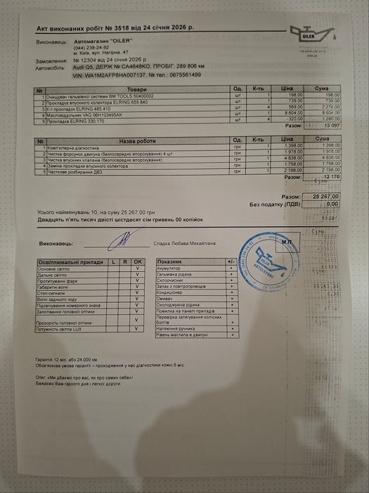 Audi Q5 2016 VIN WA1M2AFP8HA007137 фото оголошення 23 з 23