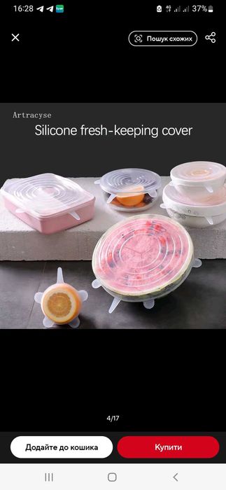 Кришки силіконові