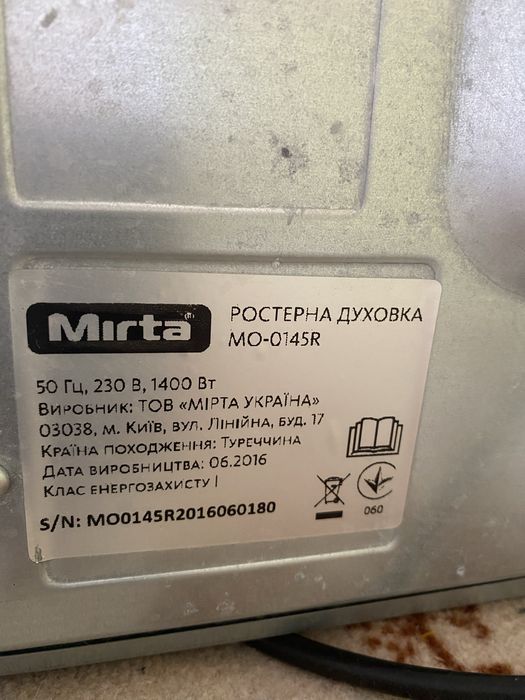 Духовка електрична