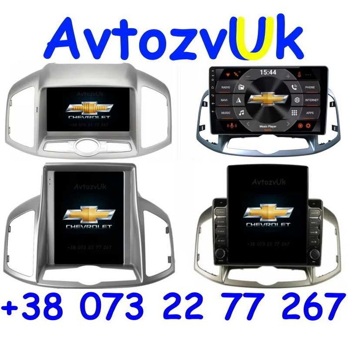 Магнитола CAPTIVA Chevrolet GPS Tesla Каптива 2 din CarPlay Android 15