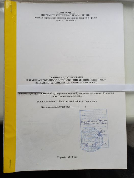Продам дві земельні ділянки з будинком