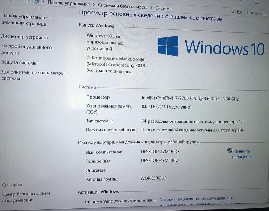Ігровий ПК/Игровой ПК 3.6ghz, i7-7700