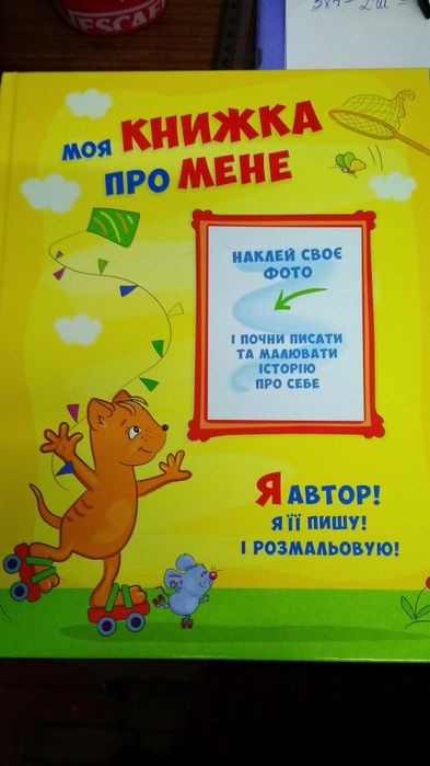 Альбом дитячій доя фото