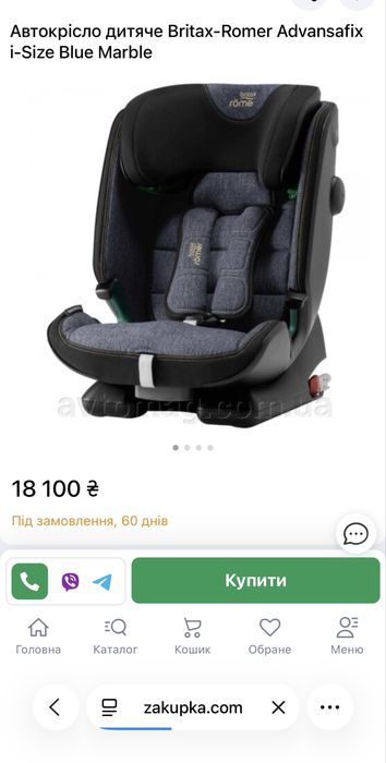 Автокрісло  Britax-Romer