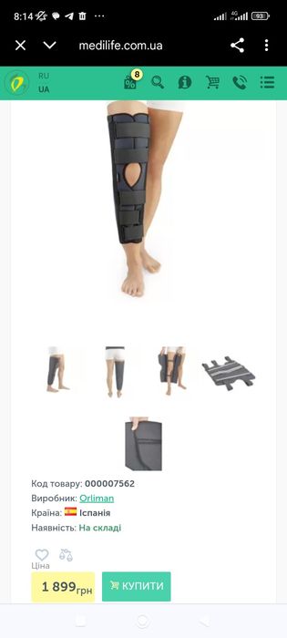 Ортез для стабілізації коліна