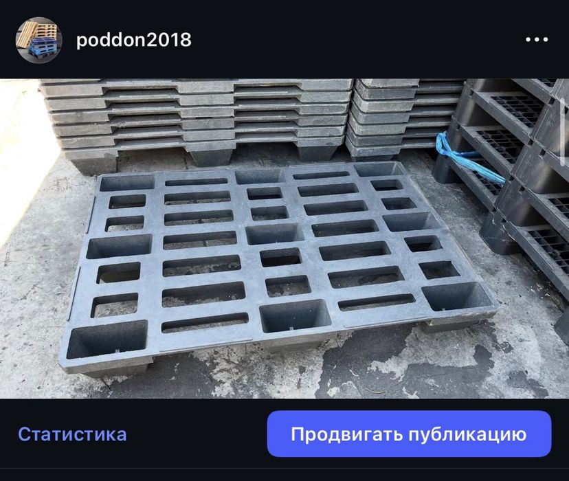 Пластиковые поддоны, паллеты