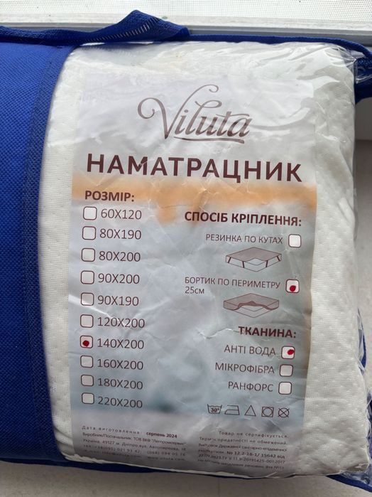 Наматрасник непромокаемый