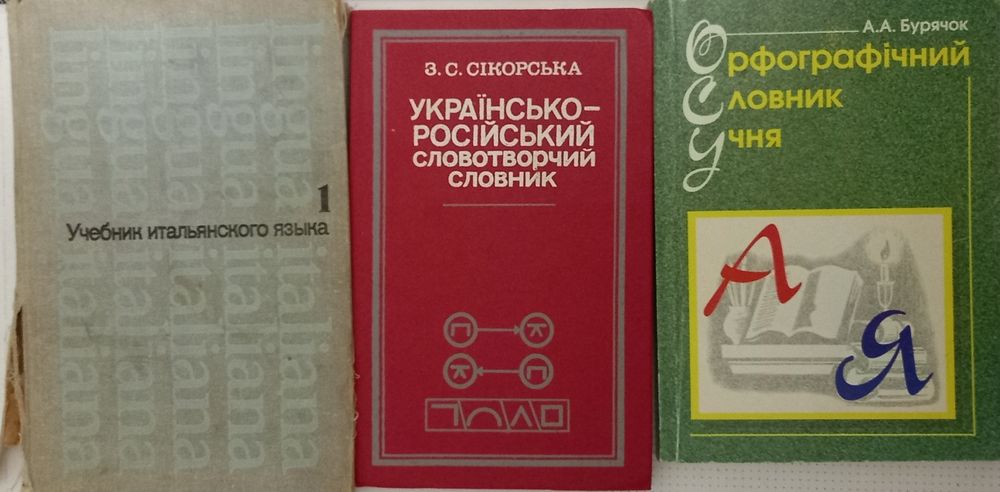 Учебники ,  комплект книг