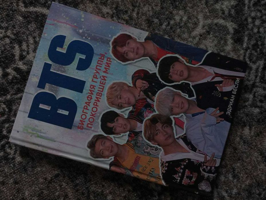 Едріан Беслі. "BTS. Біографія групи, яка підкорила світ."