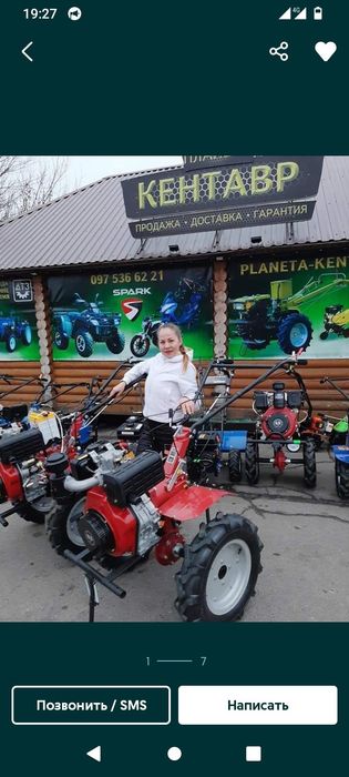 ЗАМОВЛЯЙТЕ ЗАРАЗ! Кентавр 2060Д (6 к.с. лизель)