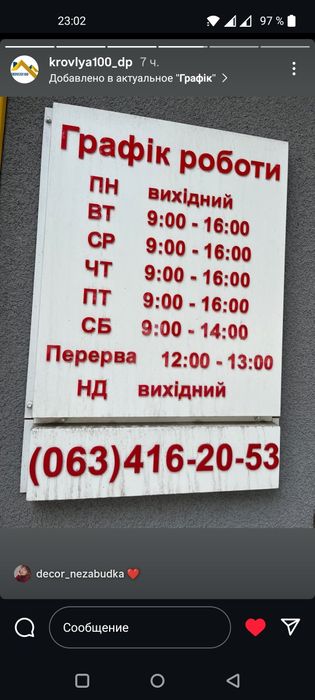 Профнастил некондиция или новый есть на Титова1 и Совхозная7 Днепр