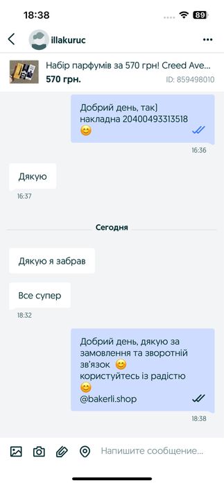 Набір парфумів за 570 грн! Creed Aventus, 1 million, Bleu de chanel
