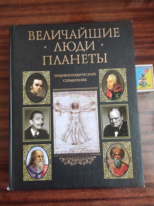 Продам атласы и энциклопедии