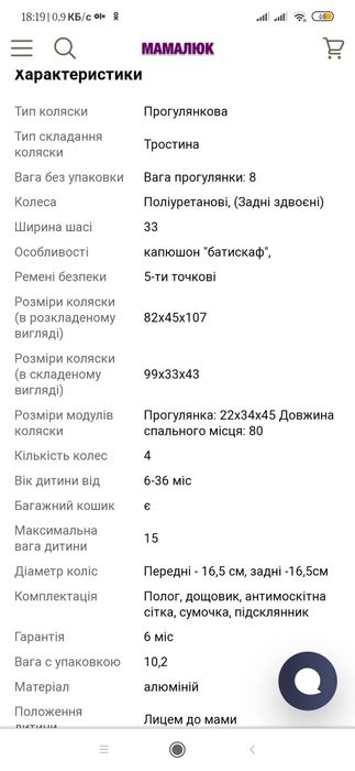 Продам коляску трость