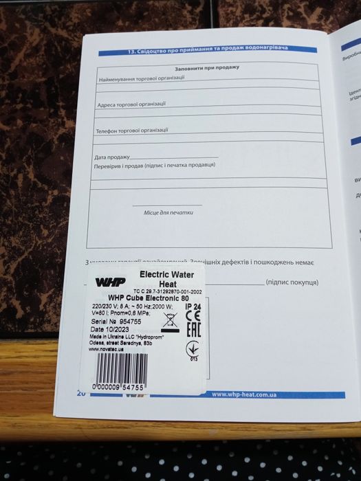 Продам Бойлер новый