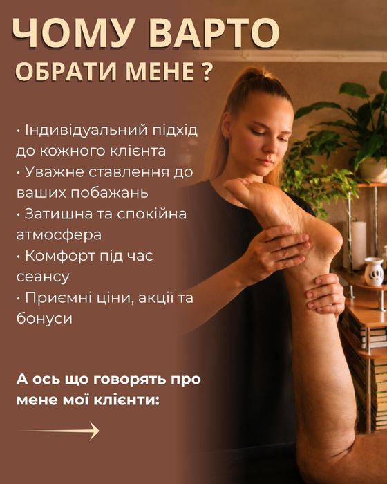 Масаж Первомайськ