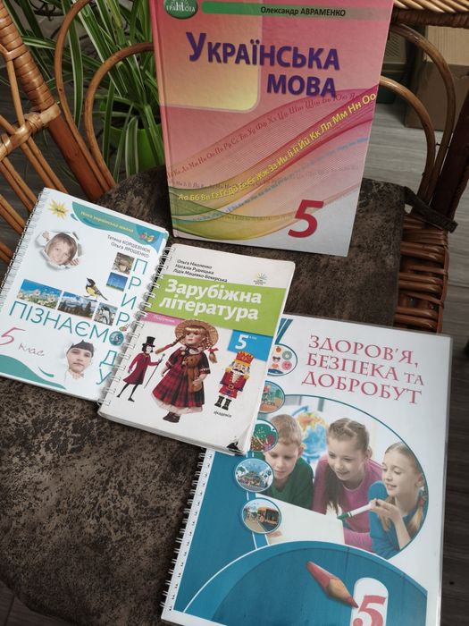 Підручники для 5классу