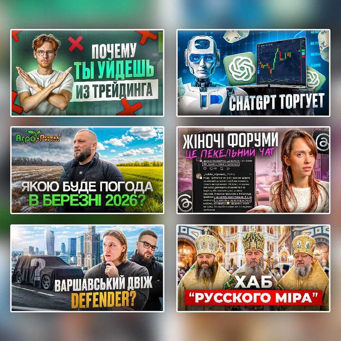 ДИЗАЙН: Прев’ю, Креативи, Оформлення