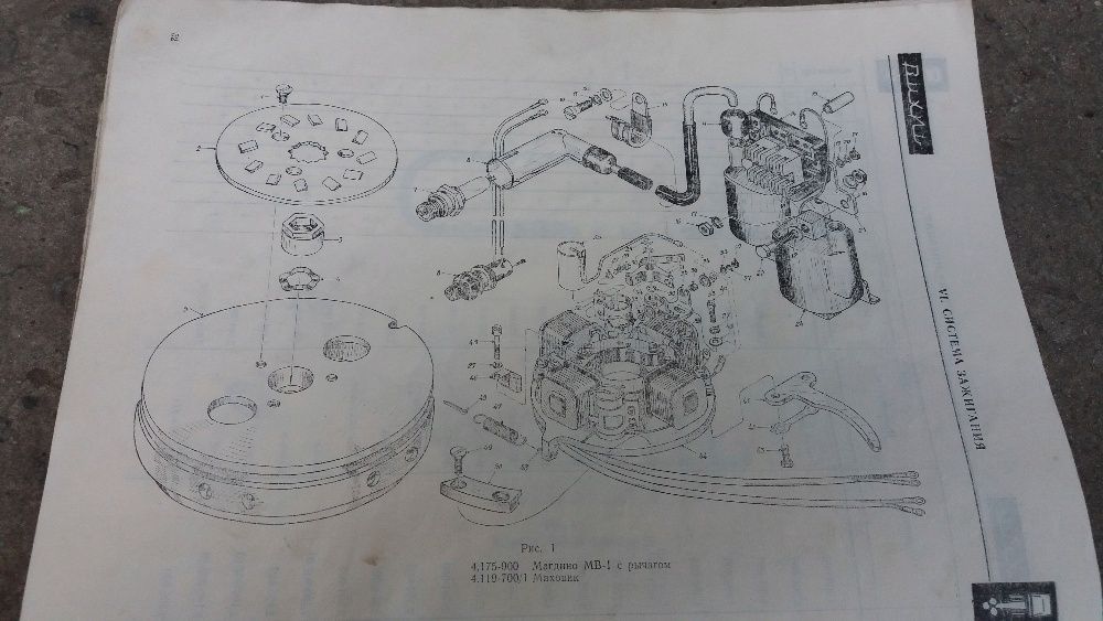 Маховик лодочного мотора ВИХРЬ.