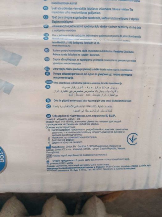 Одноразові підгузники для дорослиз 30 шт