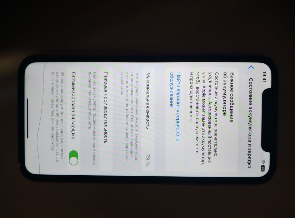 Iphone xr 64 gb r sim