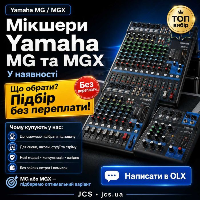 yamaha mg10xu - Купити музичні інструменти - Ціна на OLX.ua