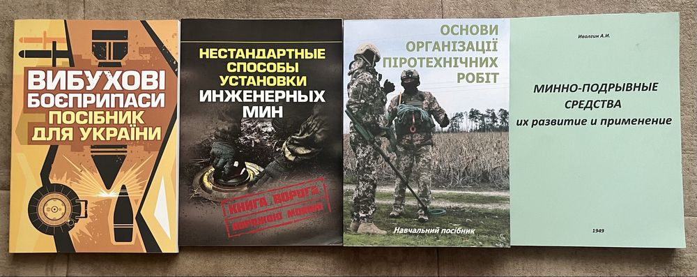 Военное специальное  дело