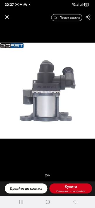 Клапана пєчки БМВ е34