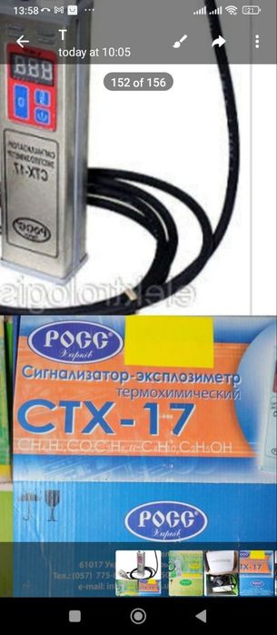 Сигнализатор эксплозиметр термохимический СТХ-17