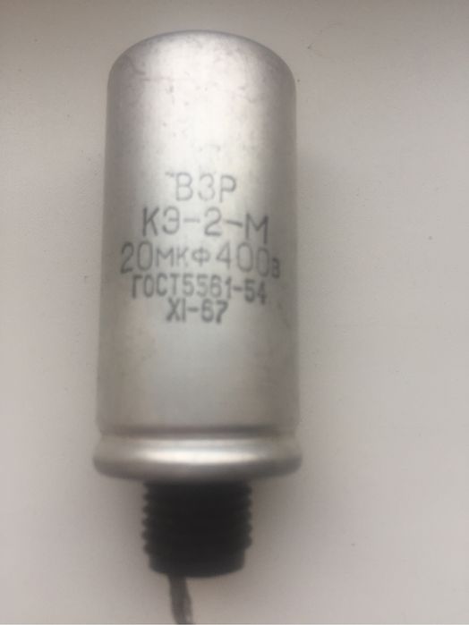 Конденсатор КЭ-2 20мкф 400в 400мкф 300в
