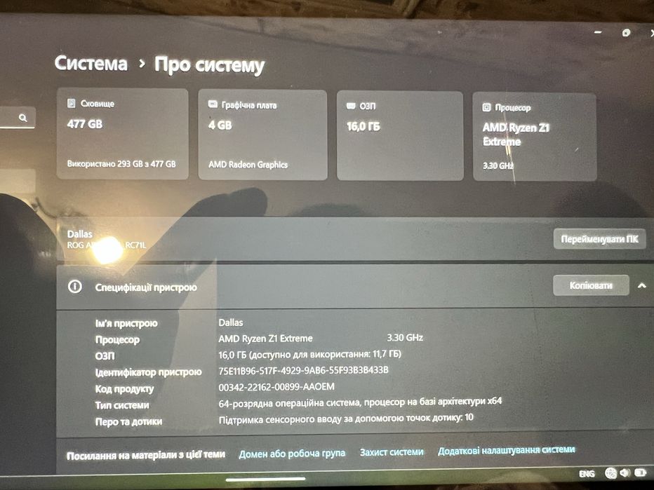 Asus ROG ally z1 extreme 512