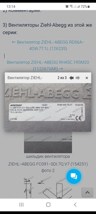 Шкаф/щит Автоматики GUNTNER