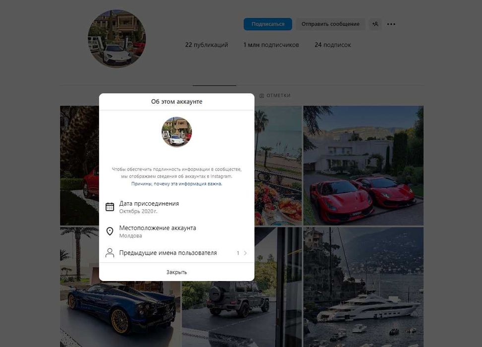 Готовый АККАУНТ Инстаграм на 1 миллион Подписчиков Акк 1млн 2млн 5млн!