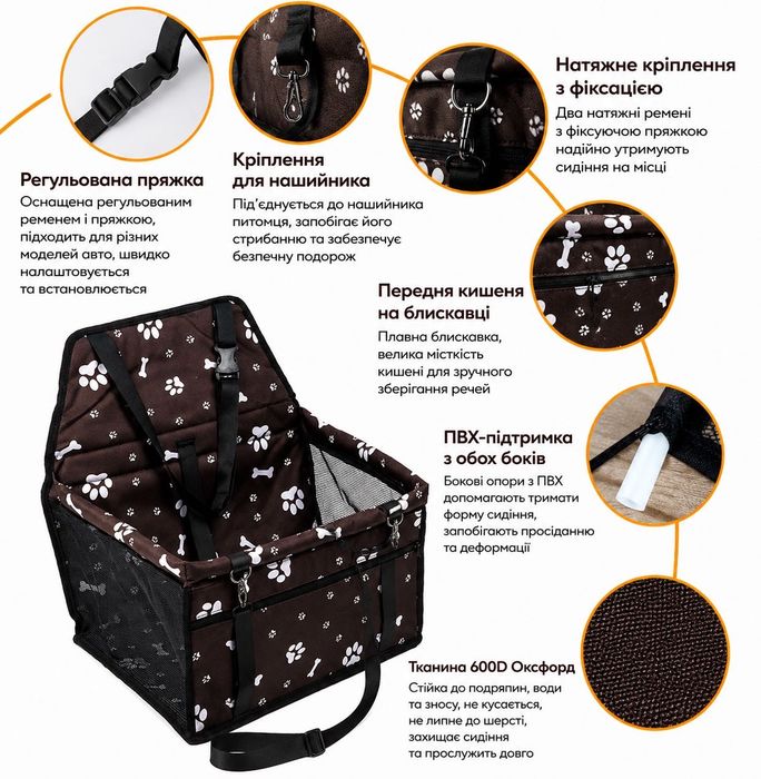 Автокрісло для собак і котів на сидіння авто/Автокресло для собак и кошек на сиденье авто