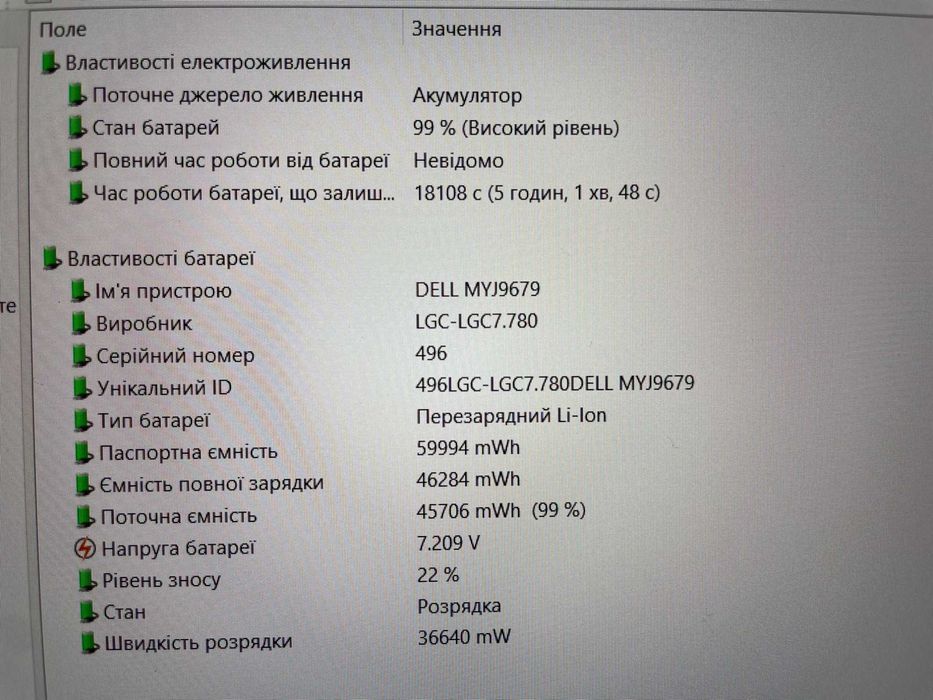 Ультрабук Dell Latitude 7390 Touch Carbon [IPS] i7 [SSD] на Куліша 22