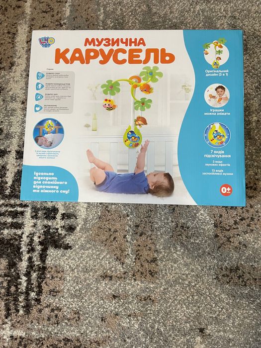 Музична карусель (мобіль)