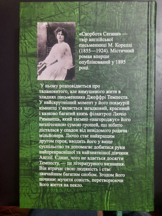 Так казав Заратустра/Скорбота Сатани/Ваш покірний слуга /Скотний двір