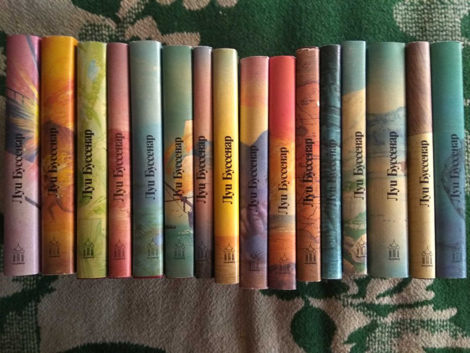 Комплект .Историко приключенческие,Хаггард,Буссенар,У.Смит,Ремарк