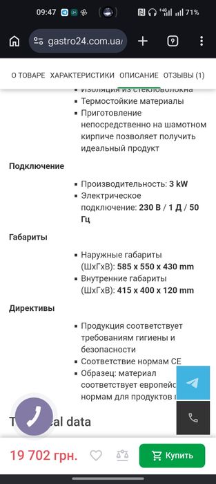 Піч для піци пицца печь 220 В ggm gastro