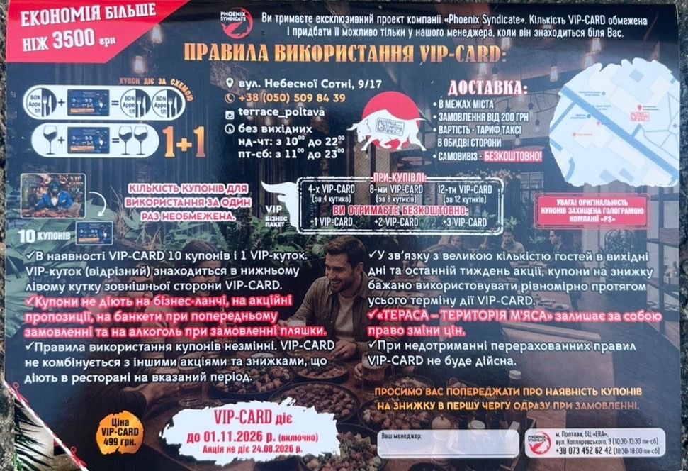 Купони на знижки в Баранчик, Терасу, Арена Суші