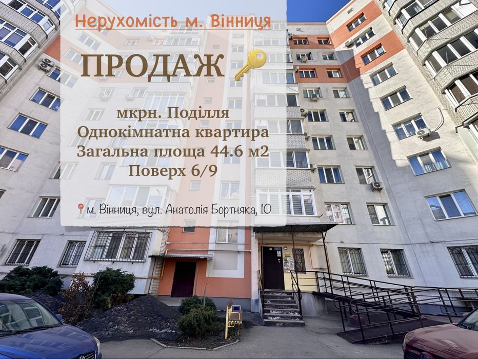 Продаж однокімнатної на Поділлі