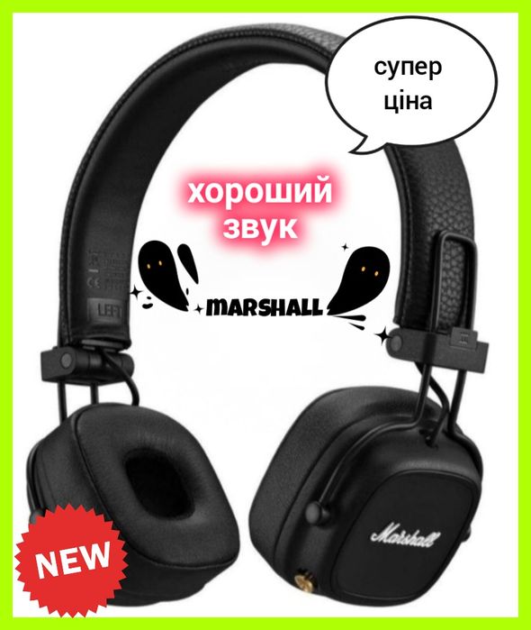 Навушники Marshall Major 4 наушники блютуз для комп'ютера маршал